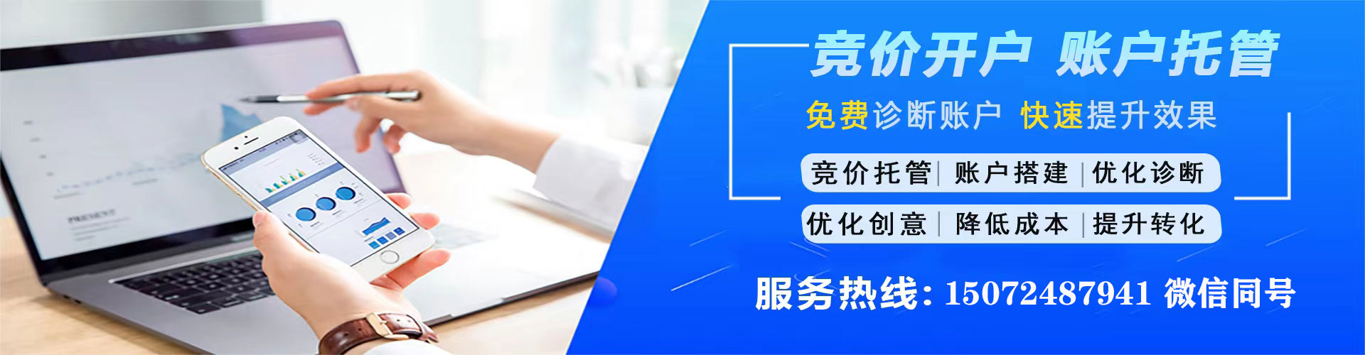 桐城百度竞价代理